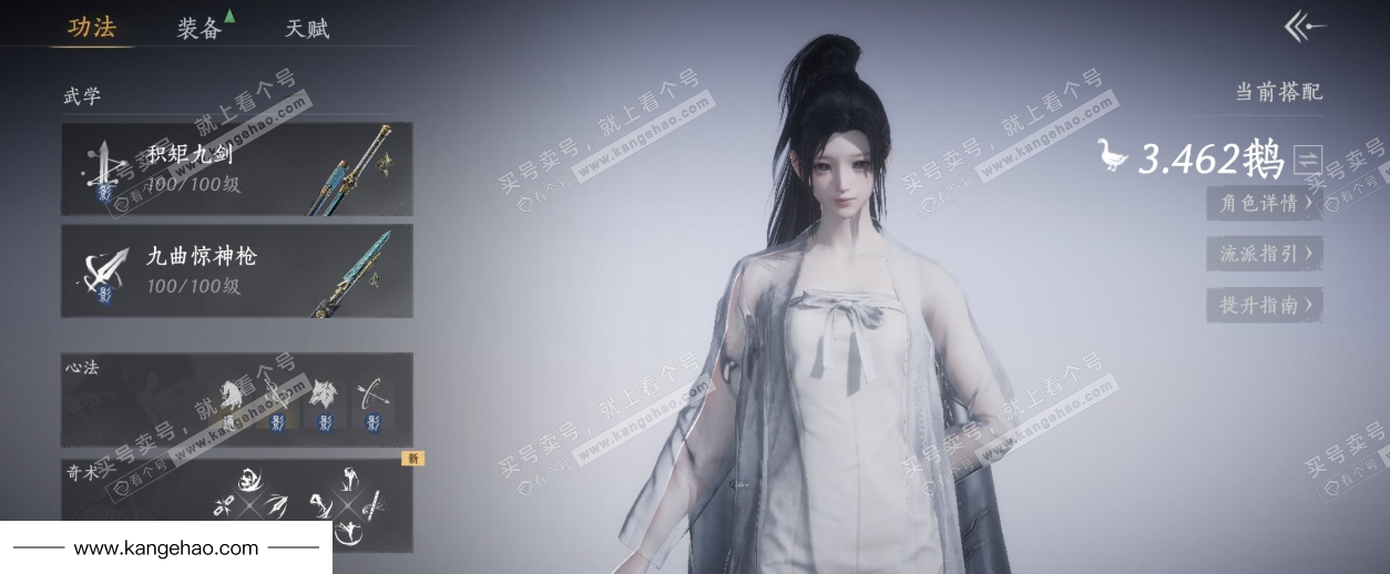 YYS34502燕云十六声账号详情图10