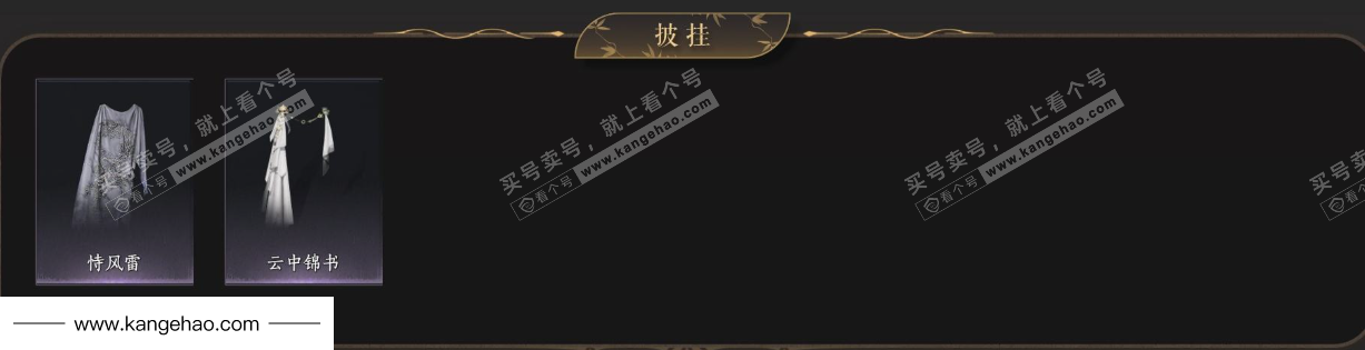 YYS34502燕云十六声账号详情图8