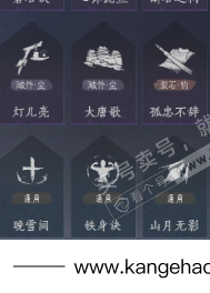 YYS34502燕云十六声账号详情图20