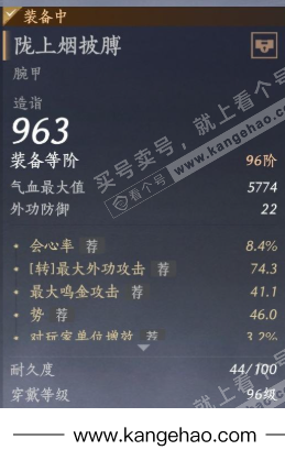 YYS34502燕云十六声账号详情图23