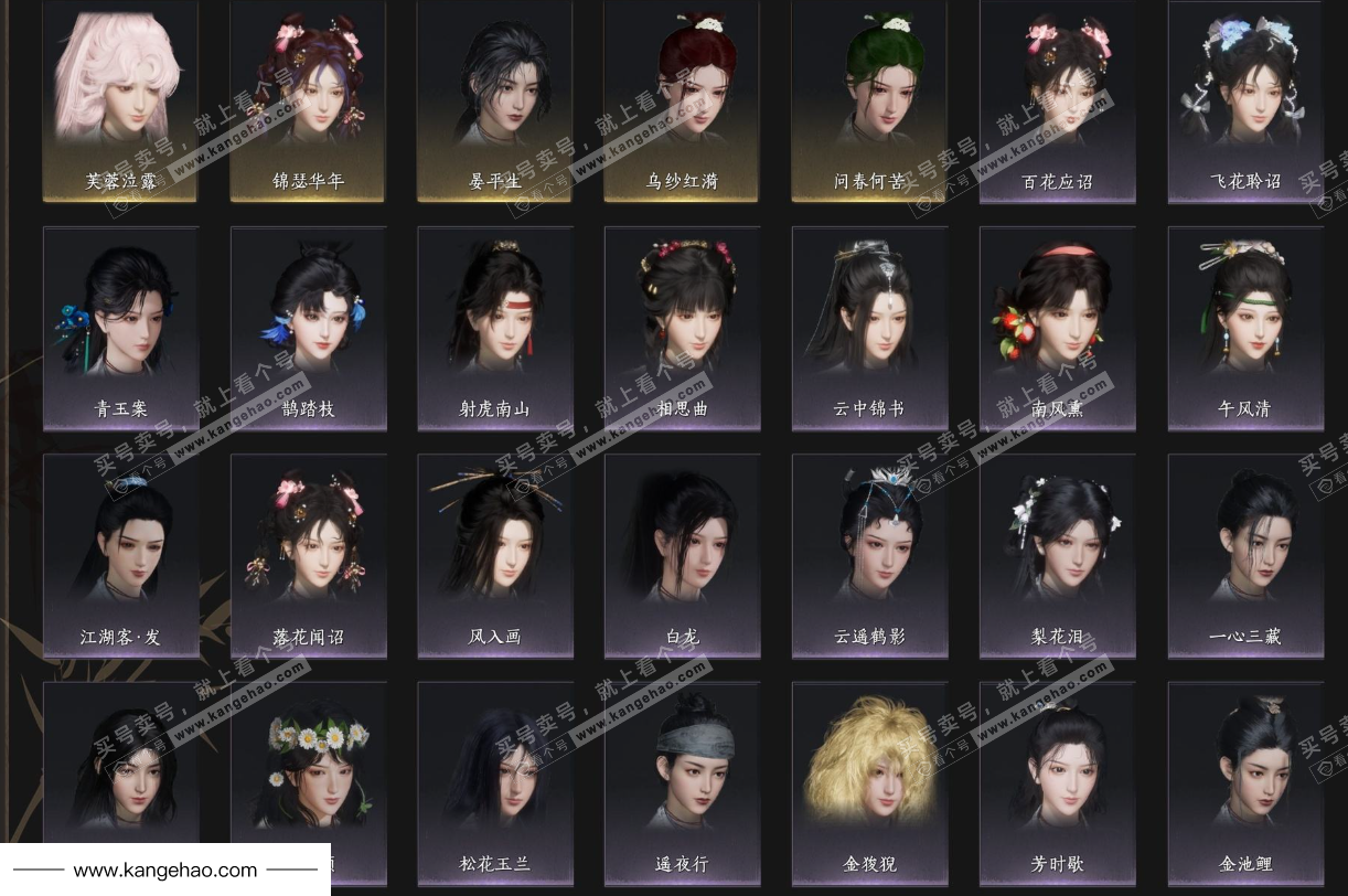 YYS34502燕云十六声账号详情图6