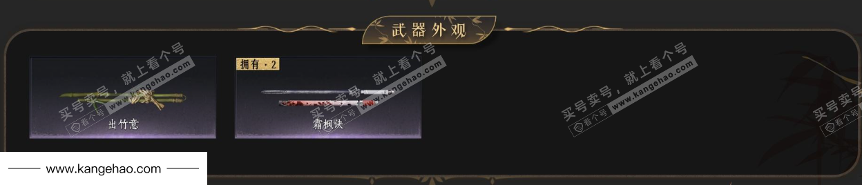 YYS34502燕云十六声账号详情图3