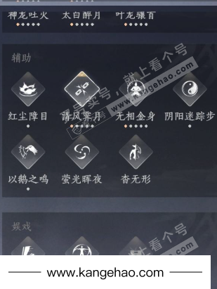 YYS34502燕云十六声账号详情图18