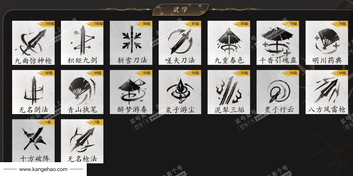 YYS34502燕云十六声账号详情图9