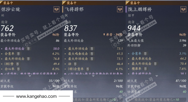 YYS34502燕云十六声账号详情图22