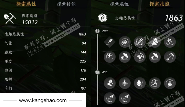 YYS34502燕云十六声账号详情图27