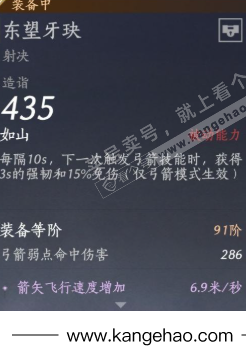 YYS34502燕云十六声账号详情图24