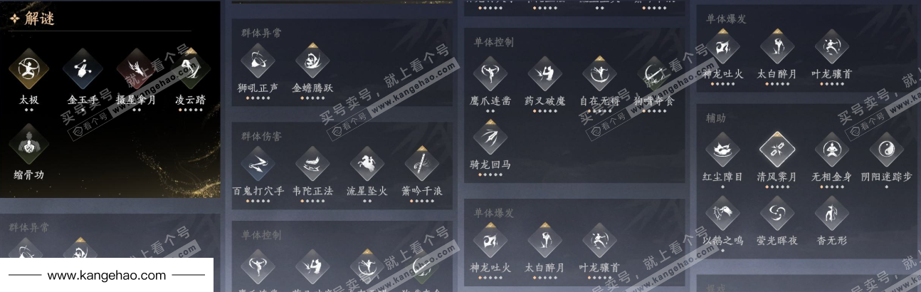 YYS34502燕云十六声账号详情图17