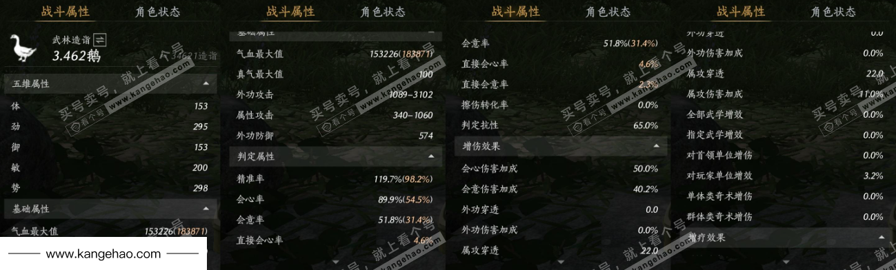 YYS34502燕云十六声账号详情图25