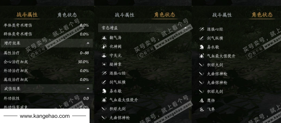 YYS34502燕云十六声账号详情图26