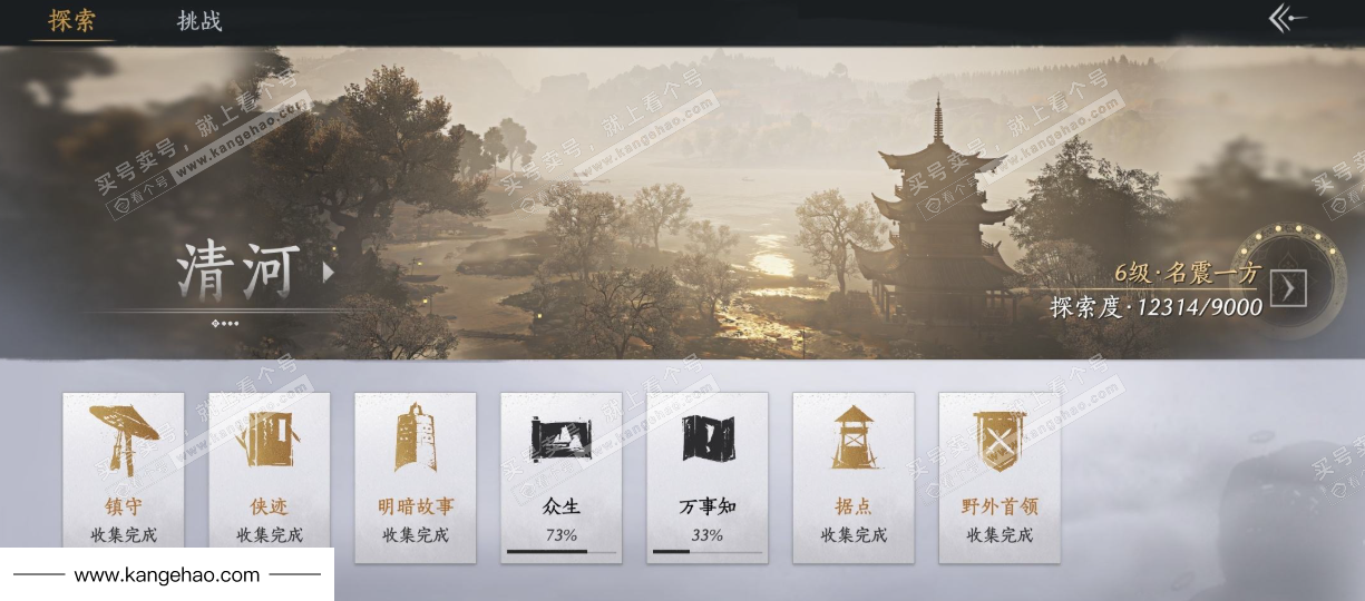 YYS34502燕云十六声账号详情图29