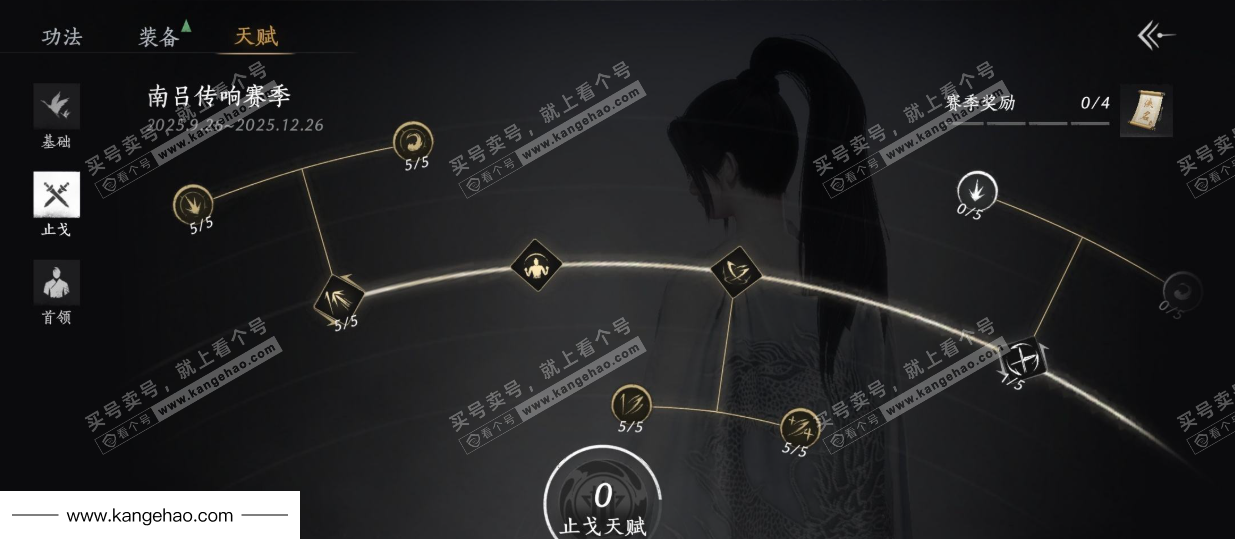 YYS34502燕云十六声账号详情图34