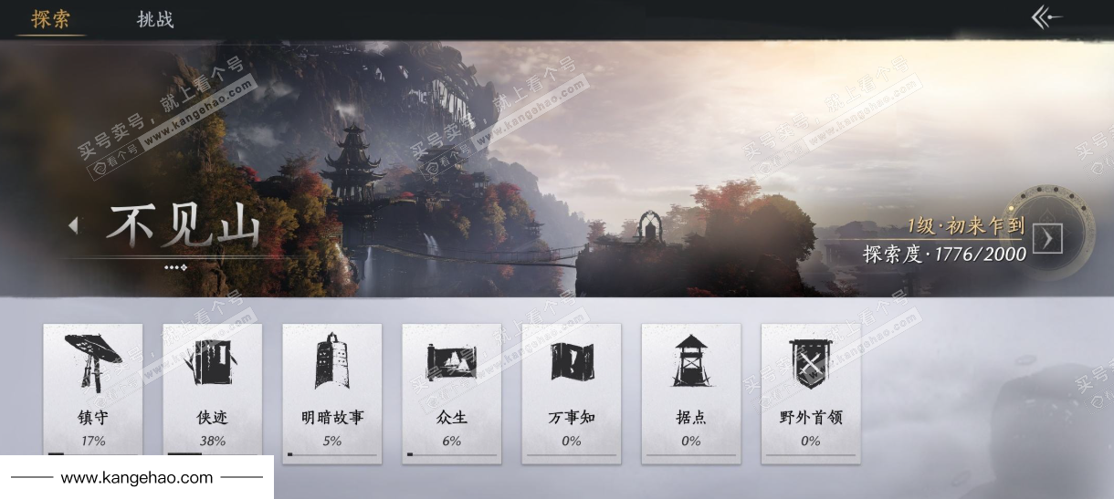 YYS34502燕云十六声账号详情图32