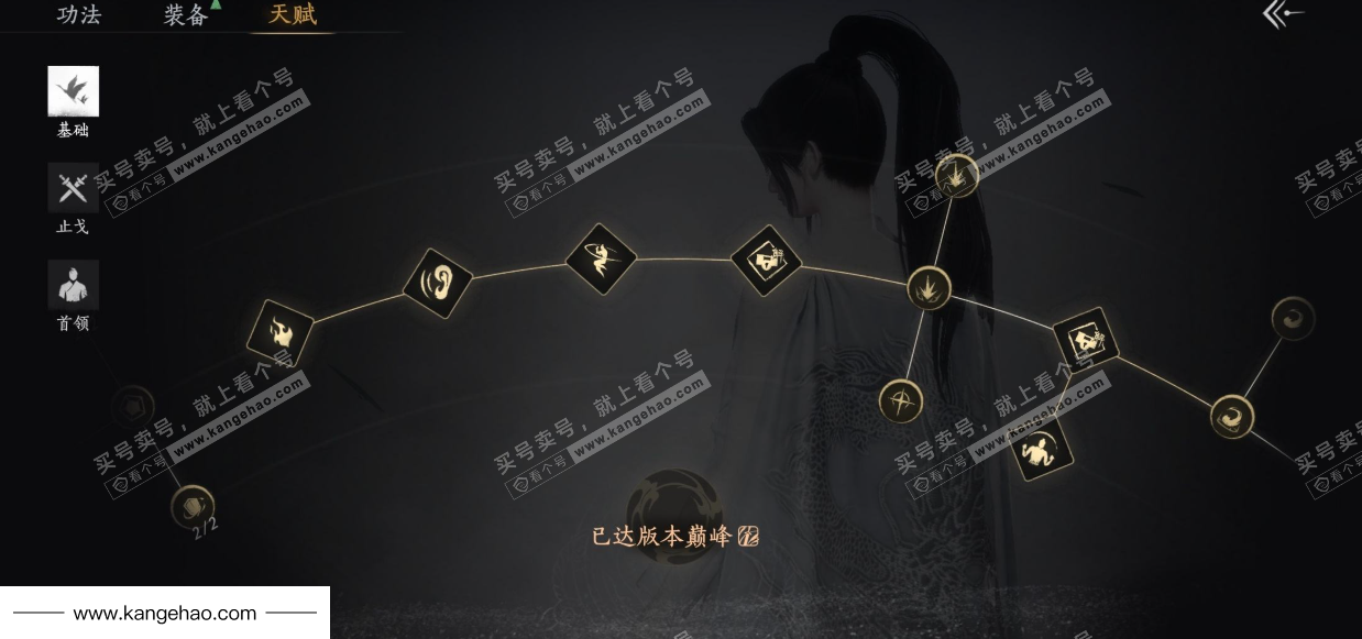 YYS34502燕云十六声账号详情图33