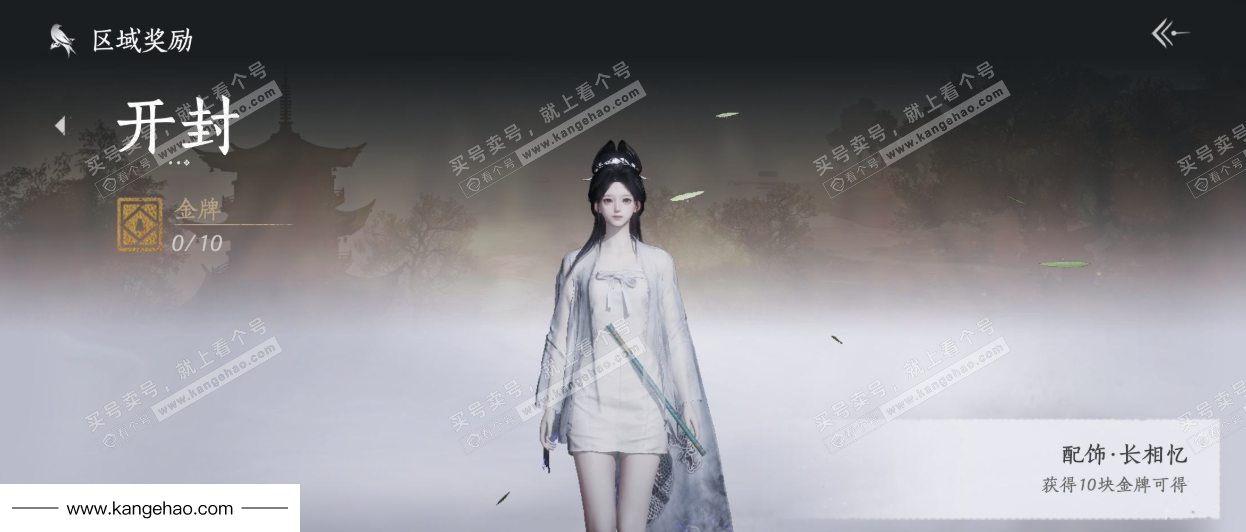 YYS34502燕云十六声账号详情图37