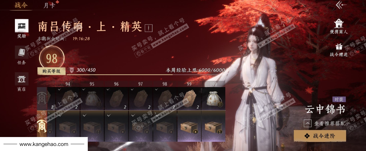 YYS34502燕云十六声账号详情图40