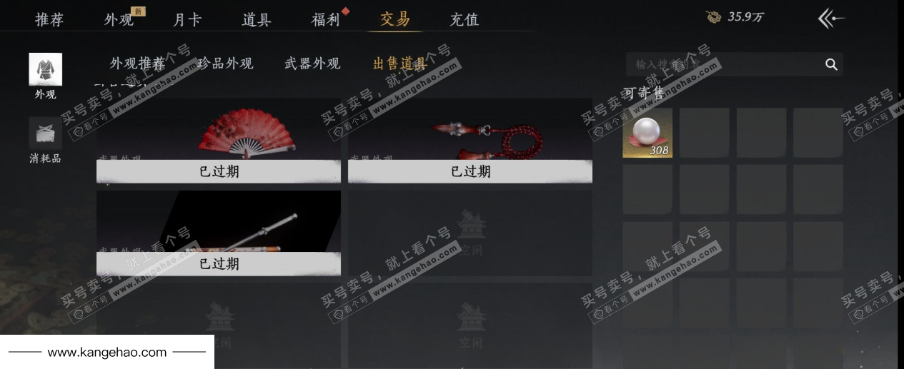 YYS34502燕云十六声账号详情图39