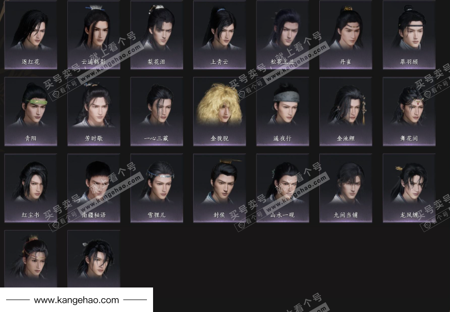 YYS34500燕云十六声账号详情图5 YYS34500燕云十六声账号详情图5