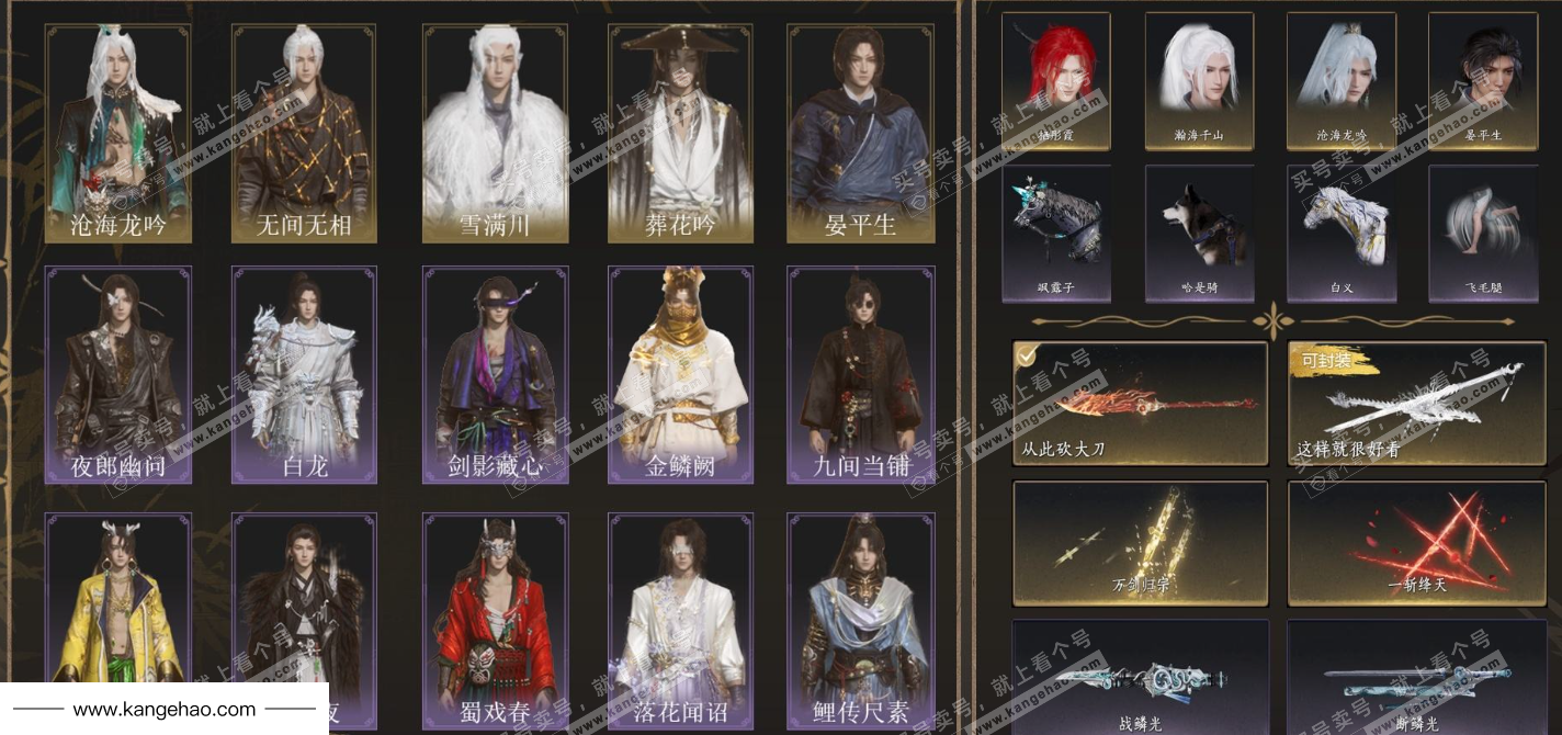 YYS34500燕云十六声账号详情图2 YYS34500燕云十六声账号详情图2