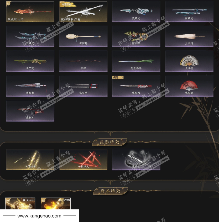 YYS34500燕云十六声账号详情图6 YYS34500燕云十六声账号详情图6