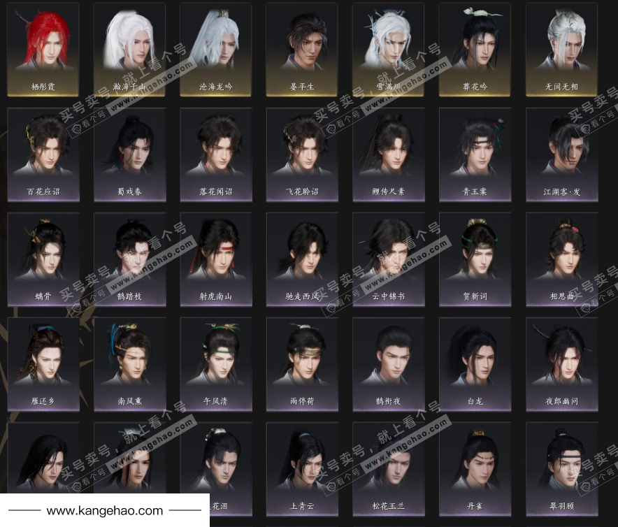 YYS34500燕云十六声账号详情图4 YYS34500燕云十六声账号详情图4