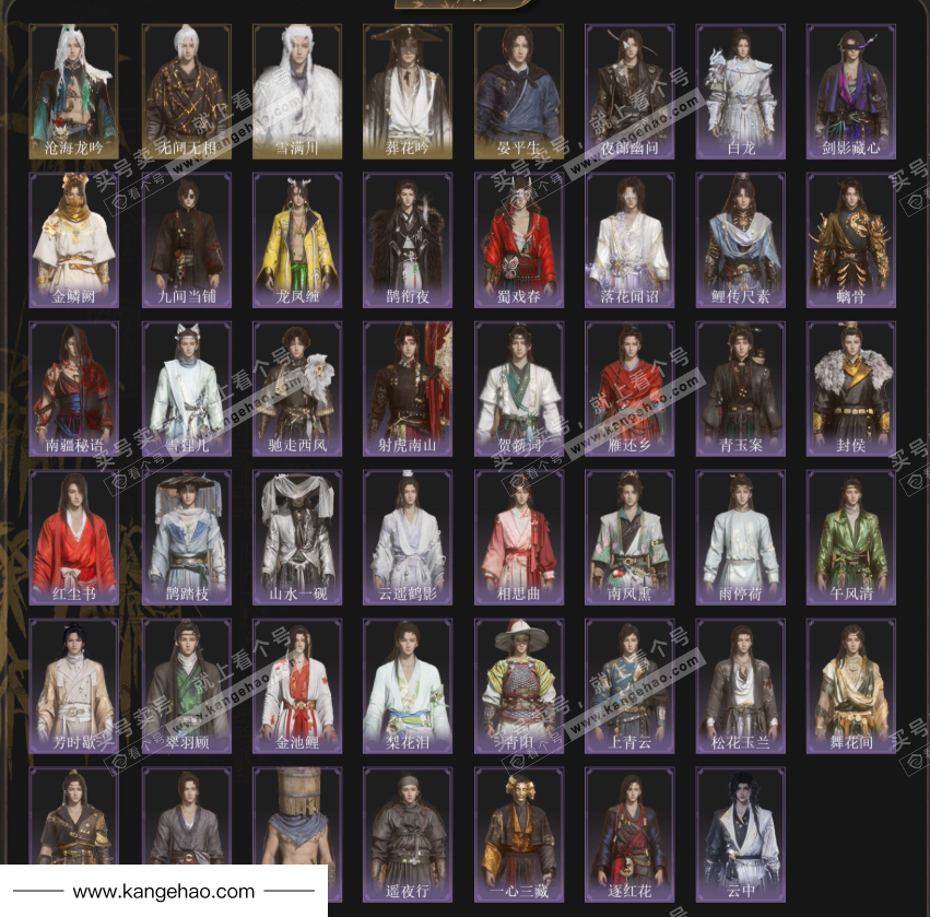 YYS34500燕云十六声账号详情图3 YYS34500燕云十六声账号详情图3