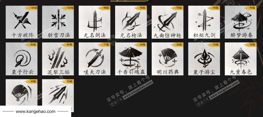 YYS34500燕云十六声账号详情图11 YYS34500燕云十六声账号详情图11