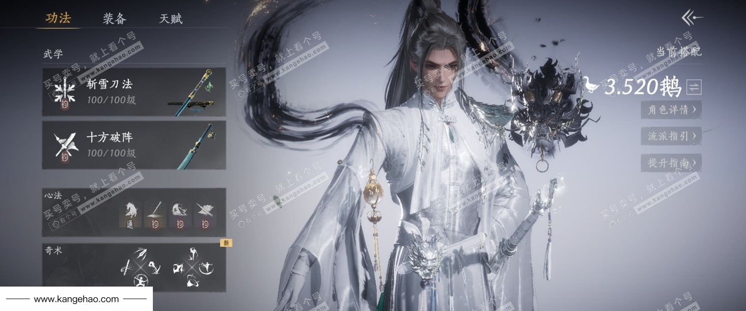 YYS34500燕云十六声账号详情图12 YYS34500燕云十六声账号详情图12