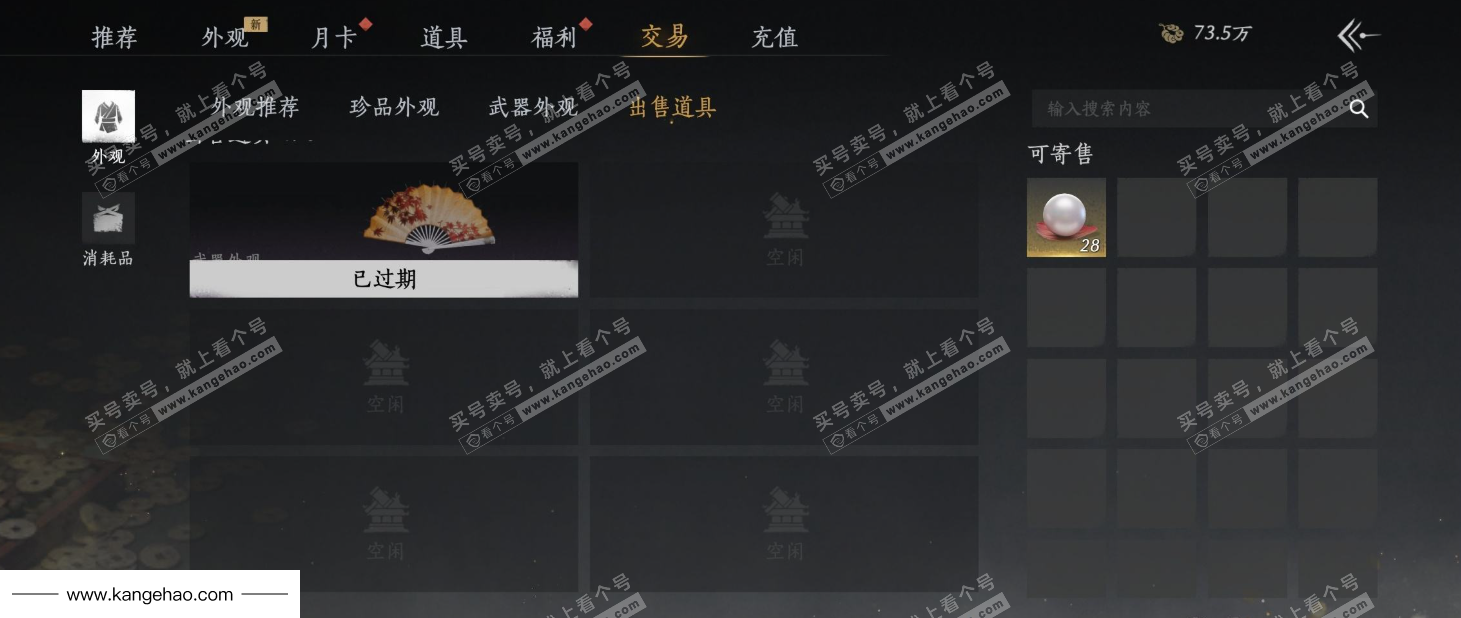 YYS34500燕云十六声账号详情图22 YYS34500燕云十六声账号详情图22