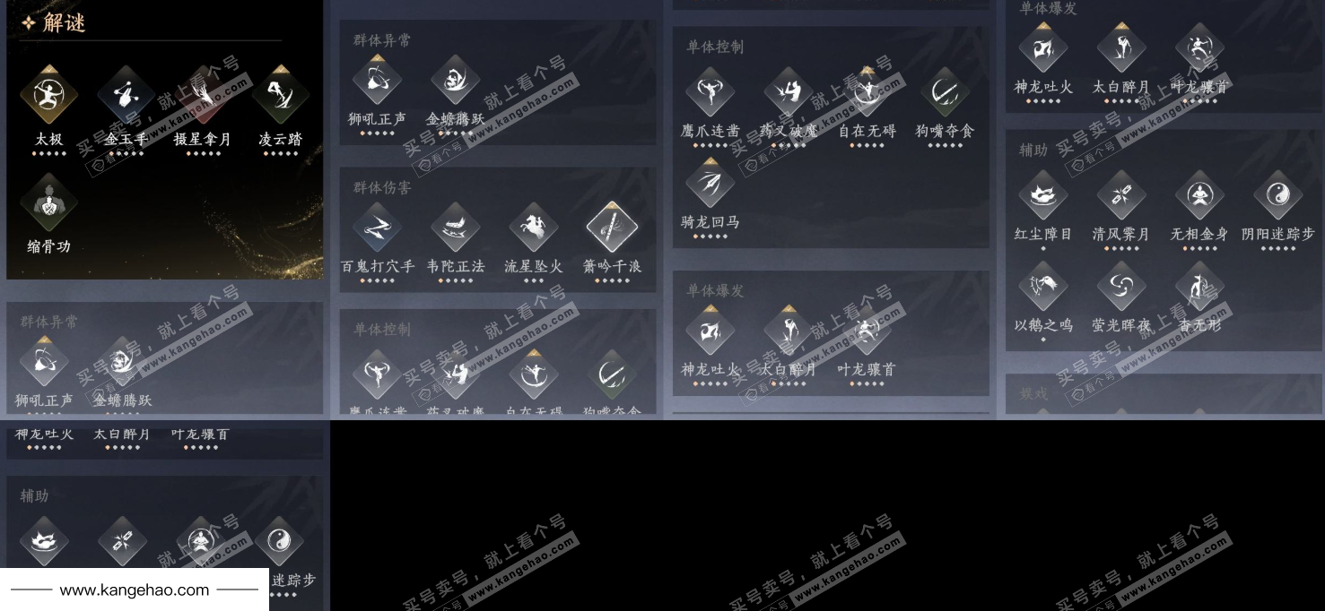 YYS34500燕云十六声账号详情图18 YYS34500燕云十六声账号详情图18