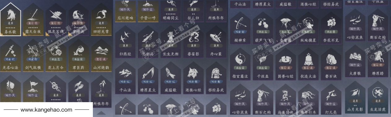 YYS34500燕云十六声账号详情图19 YYS34500燕云十六声账号详情图19