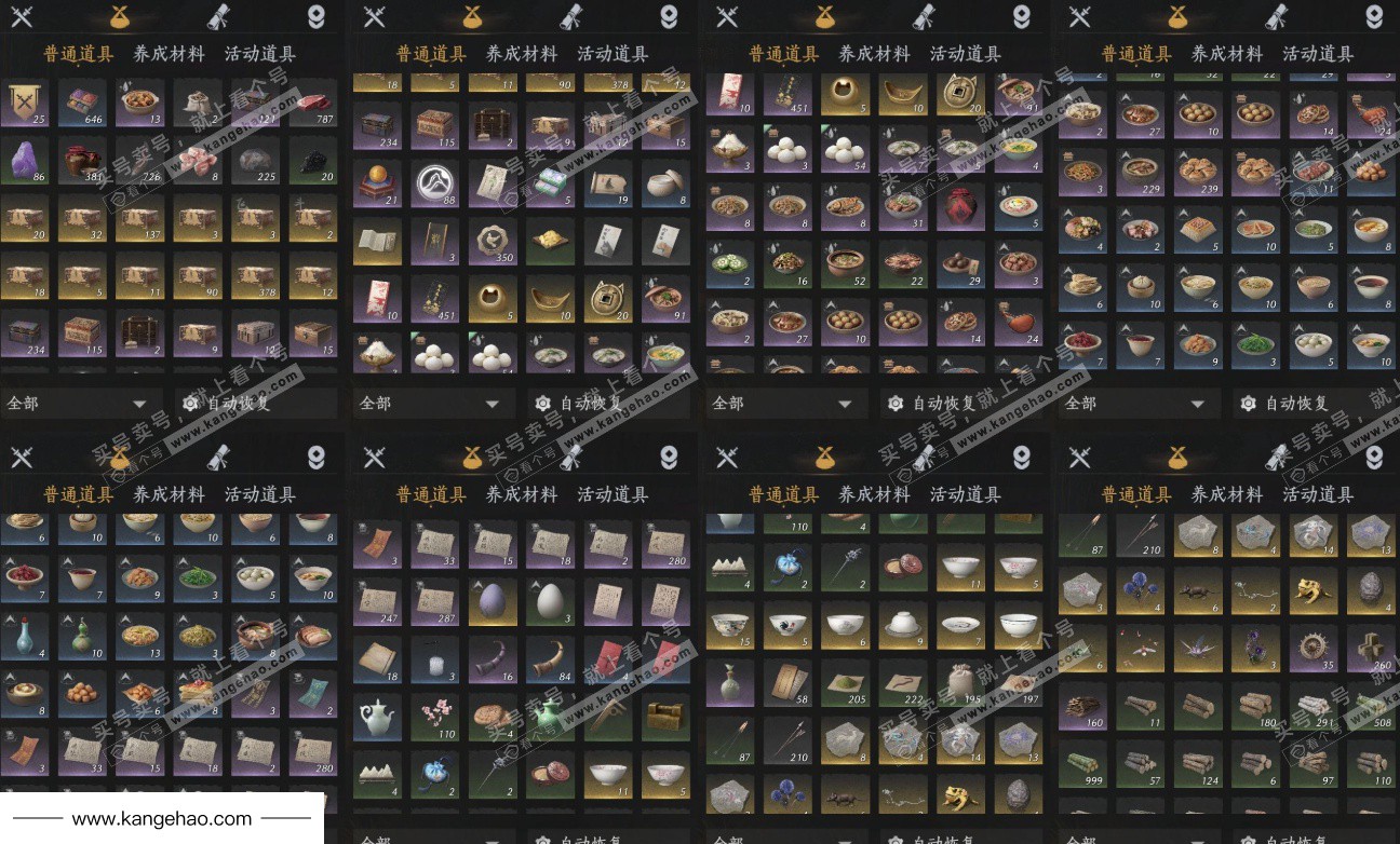 YYS34500燕云十六声账号详情图15 YYS34500燕云十六声账号详情图15