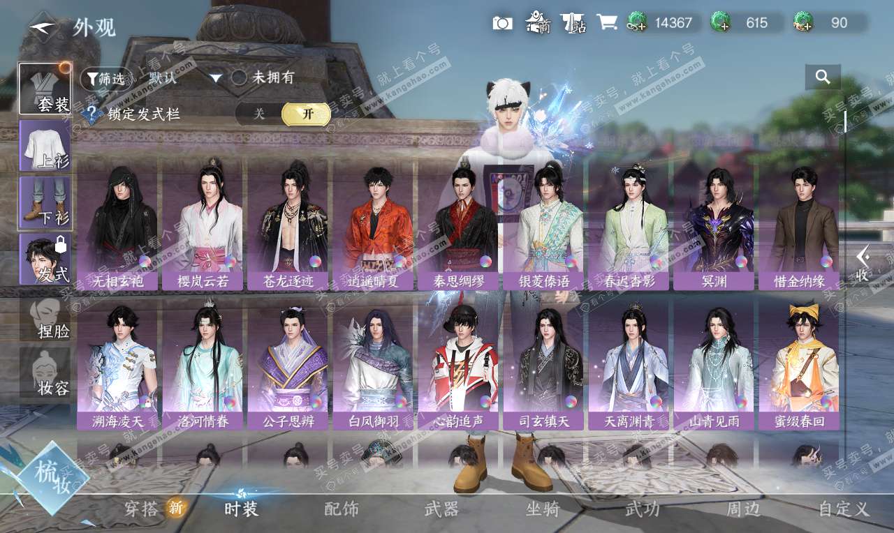 NSH326780逆水寒手游账号详情图10 NSH326780逆水寒手游账号详情图10