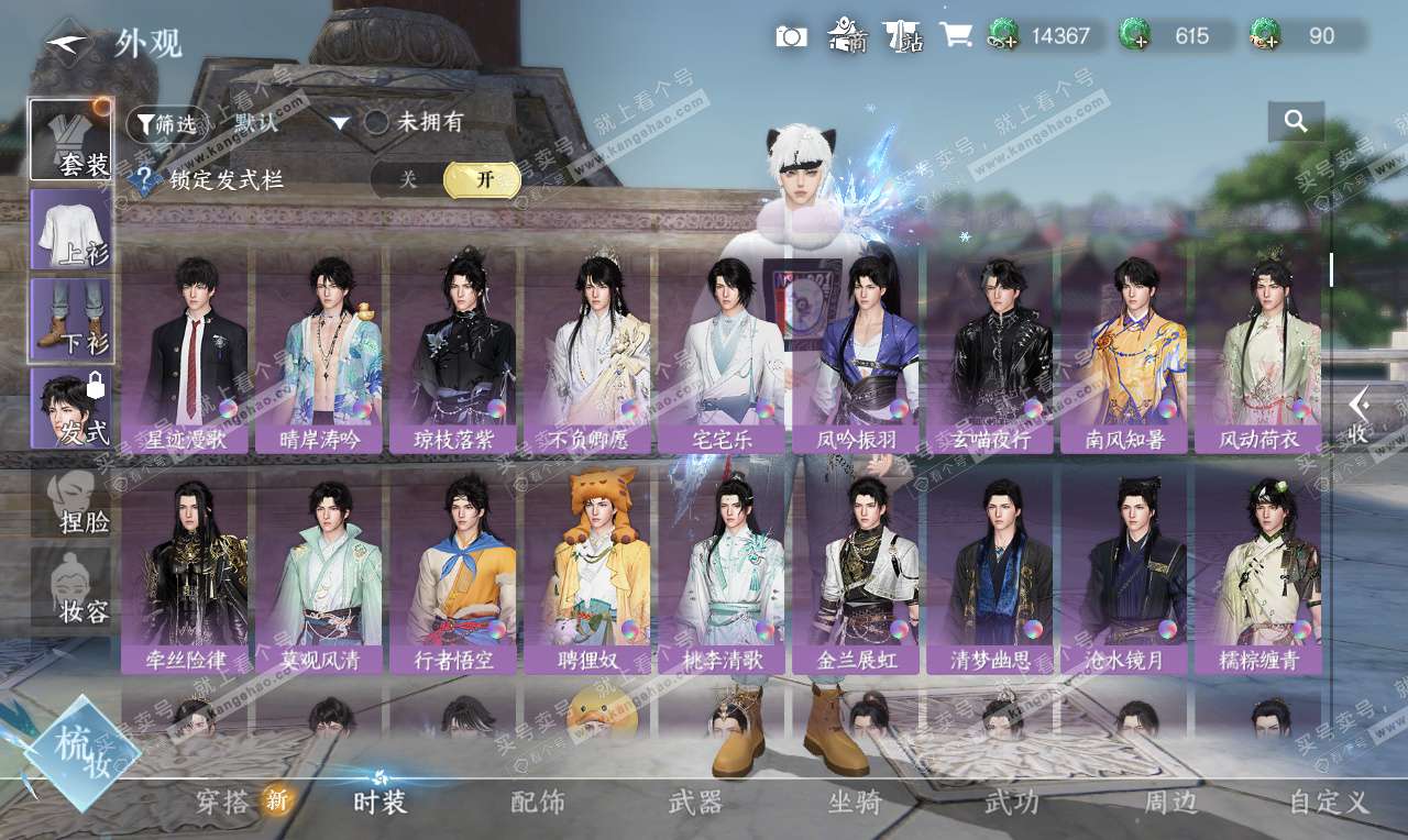 NSH326780逆水寒手游账号详情图13 NSH326780逆水寒手游账号详情图13