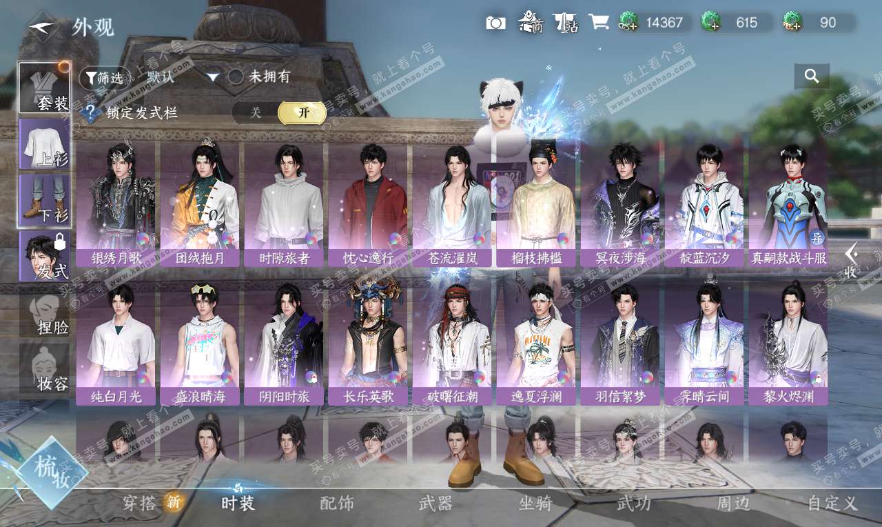 NSH326780逆水寒手游账号详情图9 NSH326780逆水寒手游账号详情图9