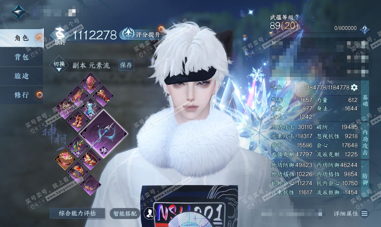 NSH326780逆水寒手游账号详情图1 NSH326780逆水寒手游账号详情图1