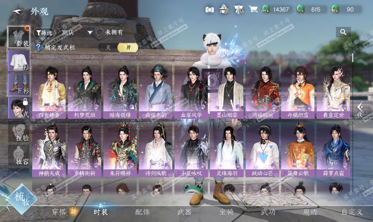 NSH326780逆水寒手游账号详情图11 NSH326780逆水寒手游账号详情图11