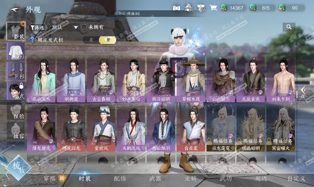 NSH326780逆水寒手游账号详情图19 NSH326780逆水寒手游账号详情图19