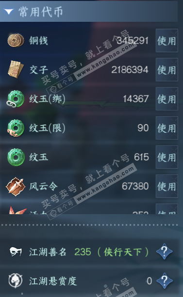 NSH326780逆水寒手游账号详情图5 NSH326780逆水寒手游账号详情图5