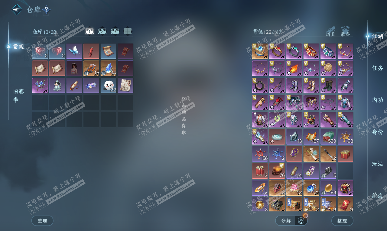 NSH326780逆水寒手游账号详情图2 NSH326780逆水寒手游账号详情图2