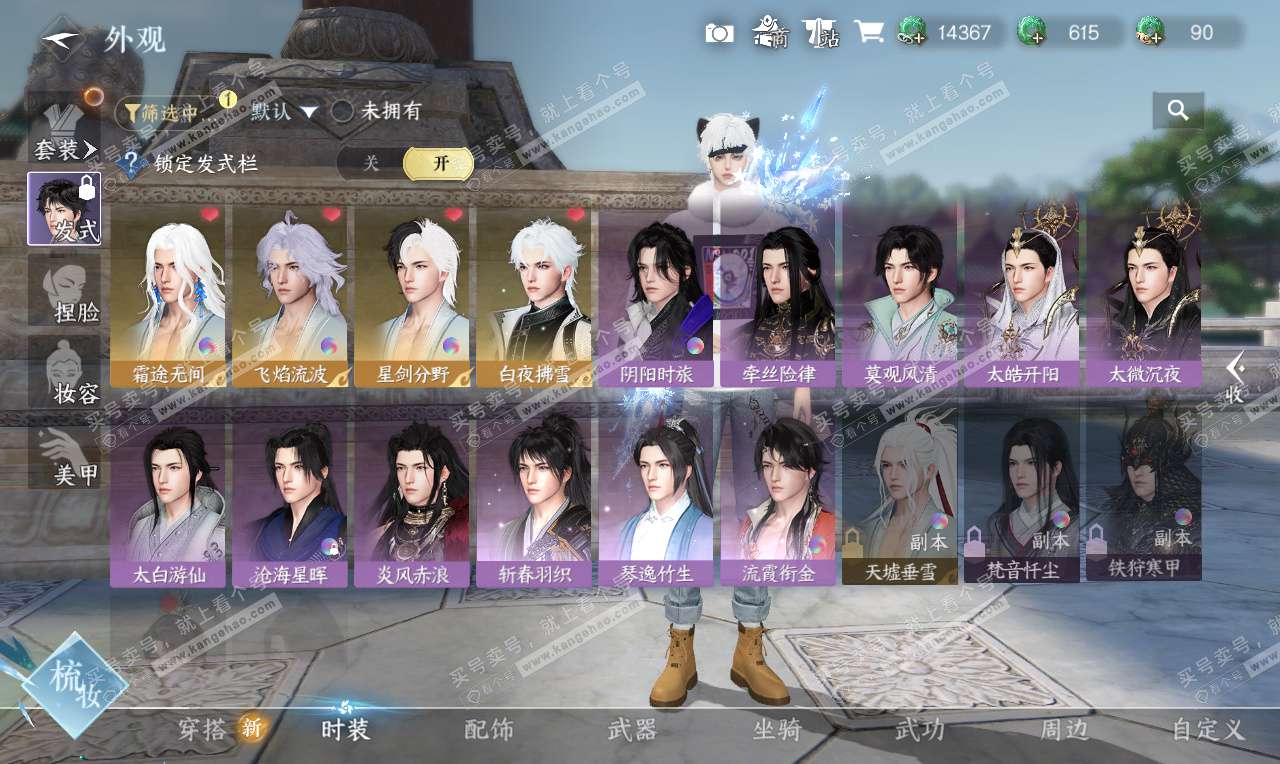 NSH326780逆水寒手游账号详情图20 NSH326780逆水寒手游账号详情图20