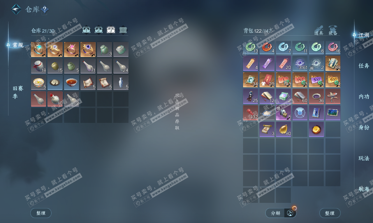 NSH326780逆水寒手游账号详情图4 NSH326780逆水寒手游账号详情图4