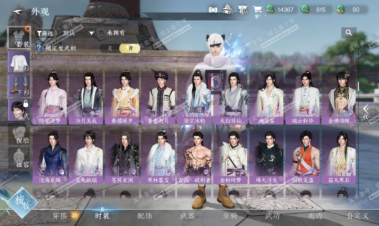 NSH326780逆水寒手游账号详情图15 NSH326780逆水寒手游账号详情图15