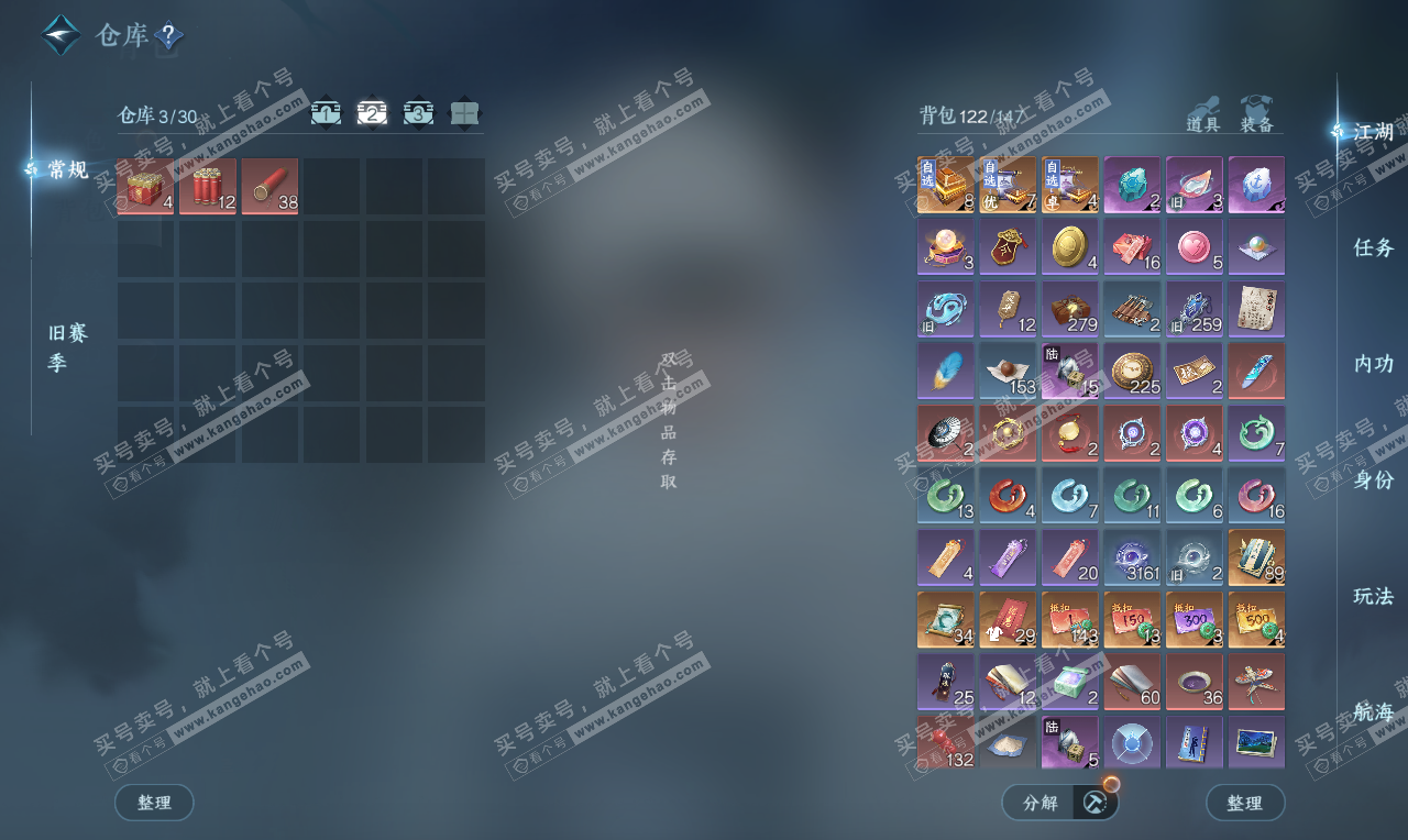 NSH326780逆水寒手游账号详情图3 NSH326780逆水寒手游账号详情图3