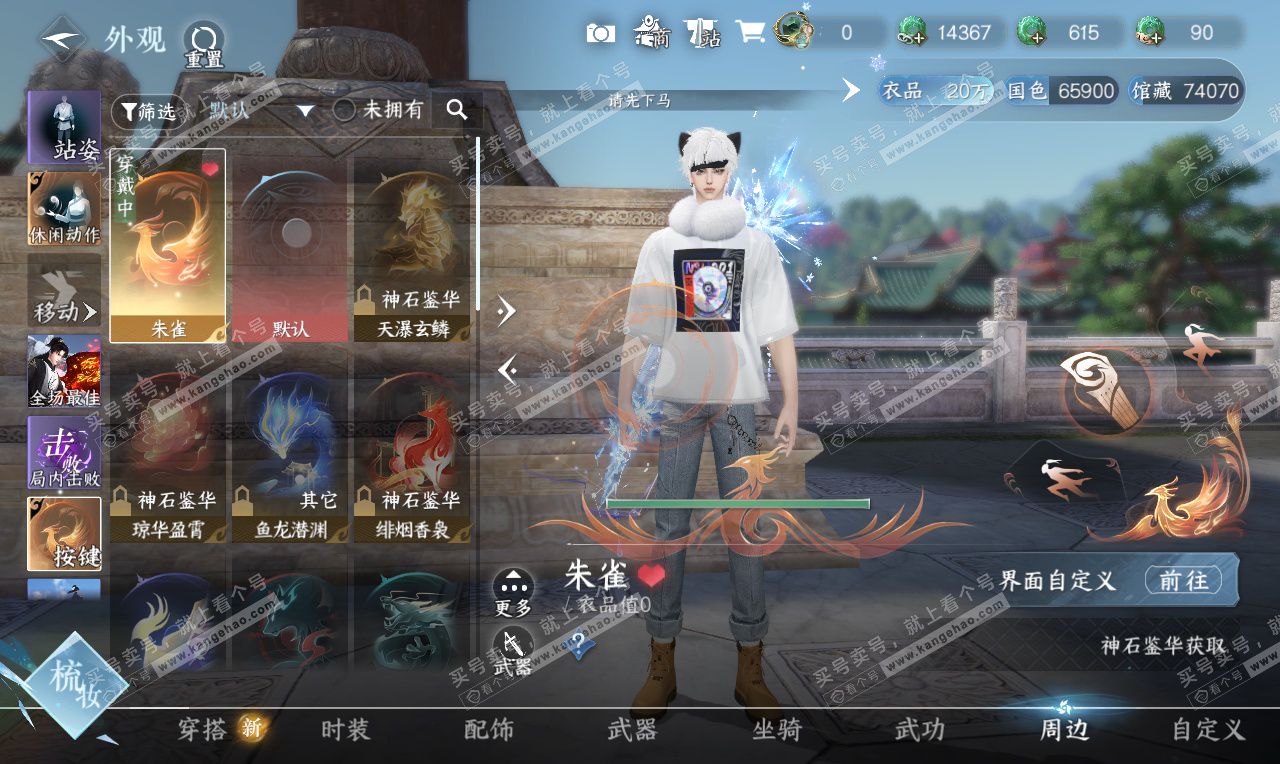 NSH326780逆水寒手游账号详情图25 NSH326780逆水寒手游账号详情图25