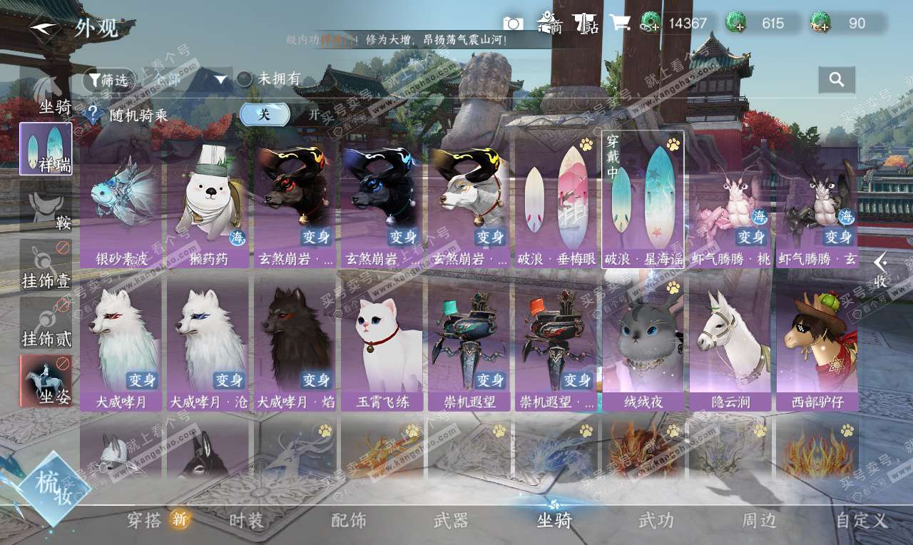 NSH326780逆水寒手游账号详情图22 NSH326780逆水寒手游账号详情图22