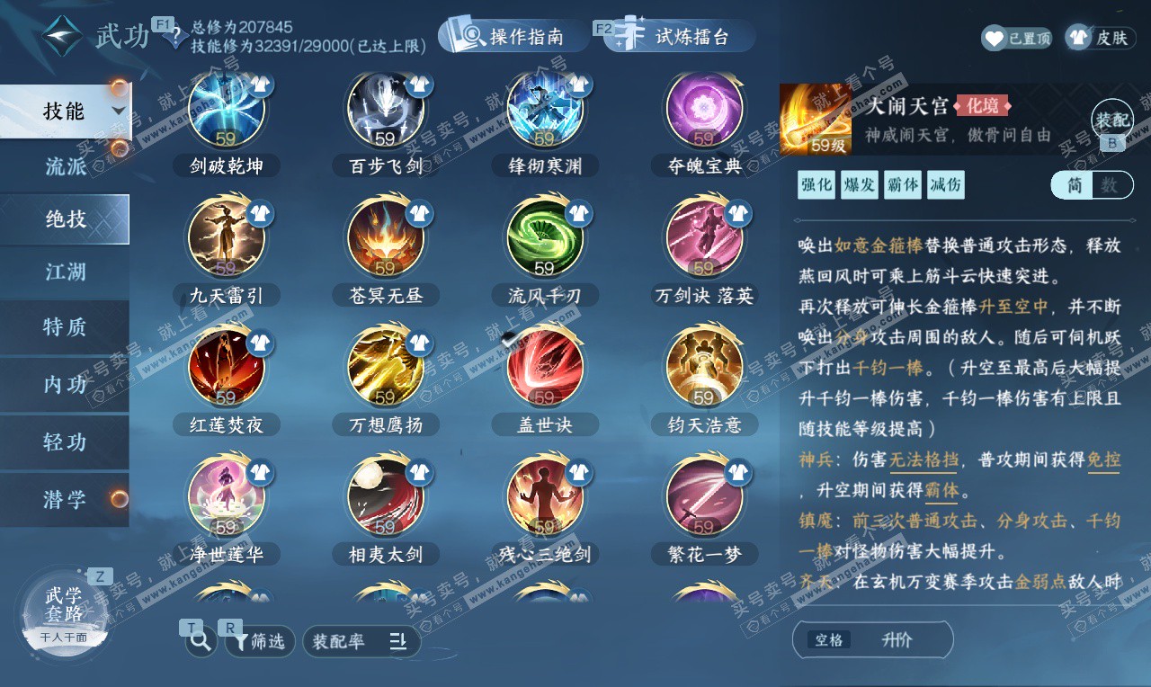 NSH326780逆水寒手游账号详情图27 NSH326780逆水寒手游账号详情图27