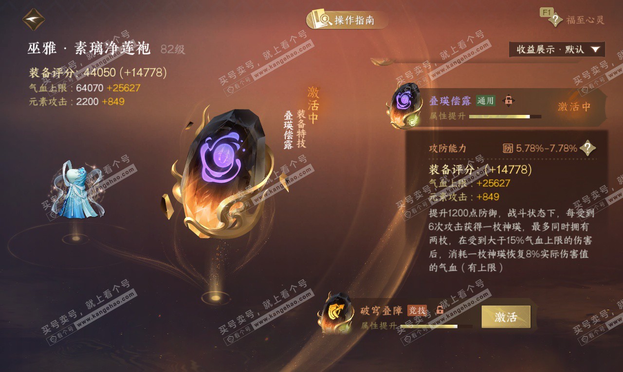 NSH326780逆水寒手游账号详情图42 NSH326780逆水寒手游账号详情图42