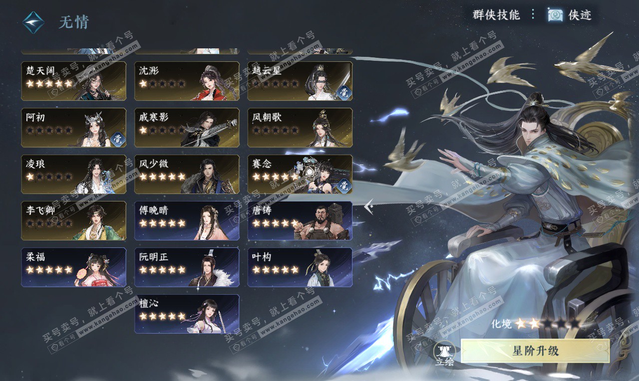 NSH326780逆水寒手游账号详情图48 NSH326780逆水寒手游账号详情图48