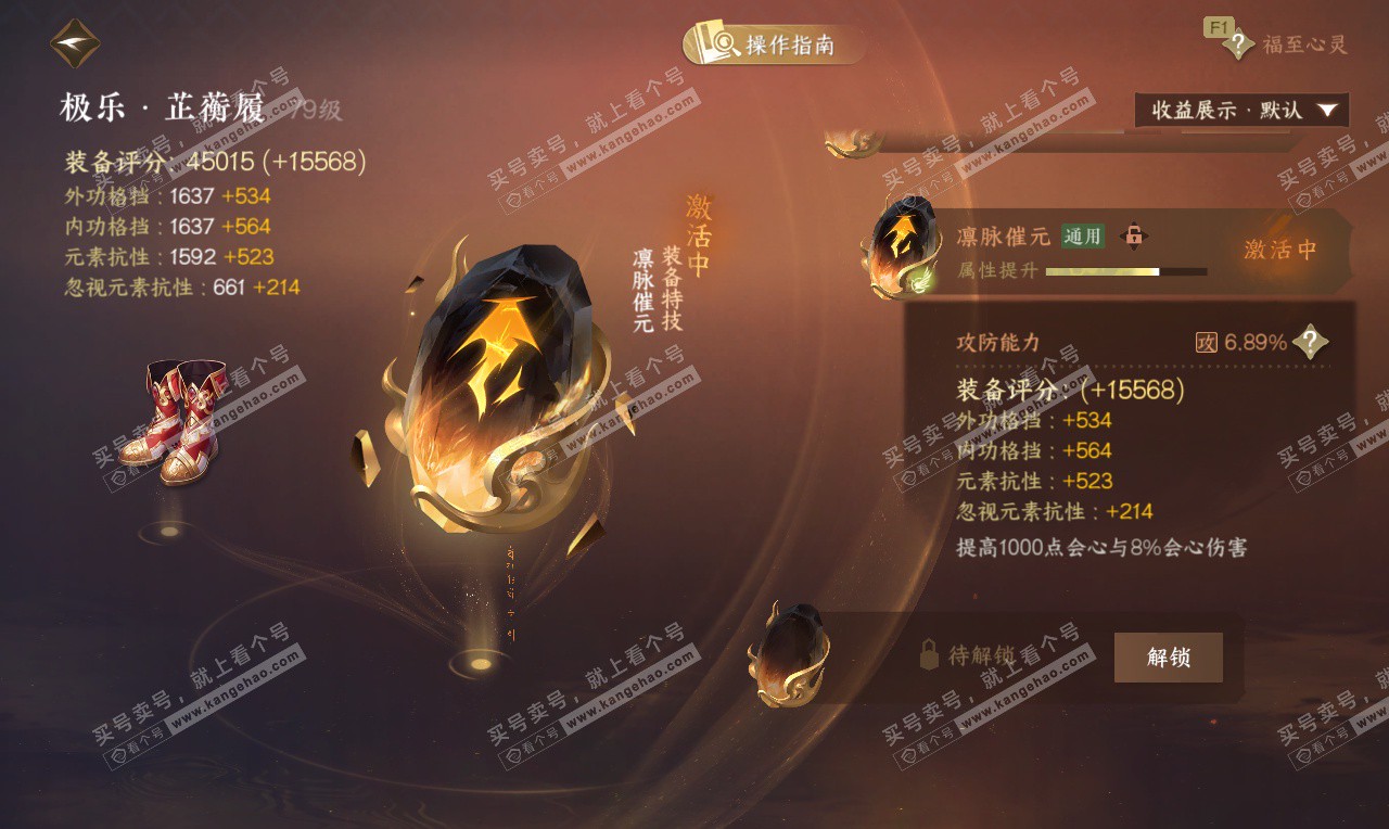 NSH326780逆水寒手游账号详情图44 NSH326780逆水寒手游账号详情图44